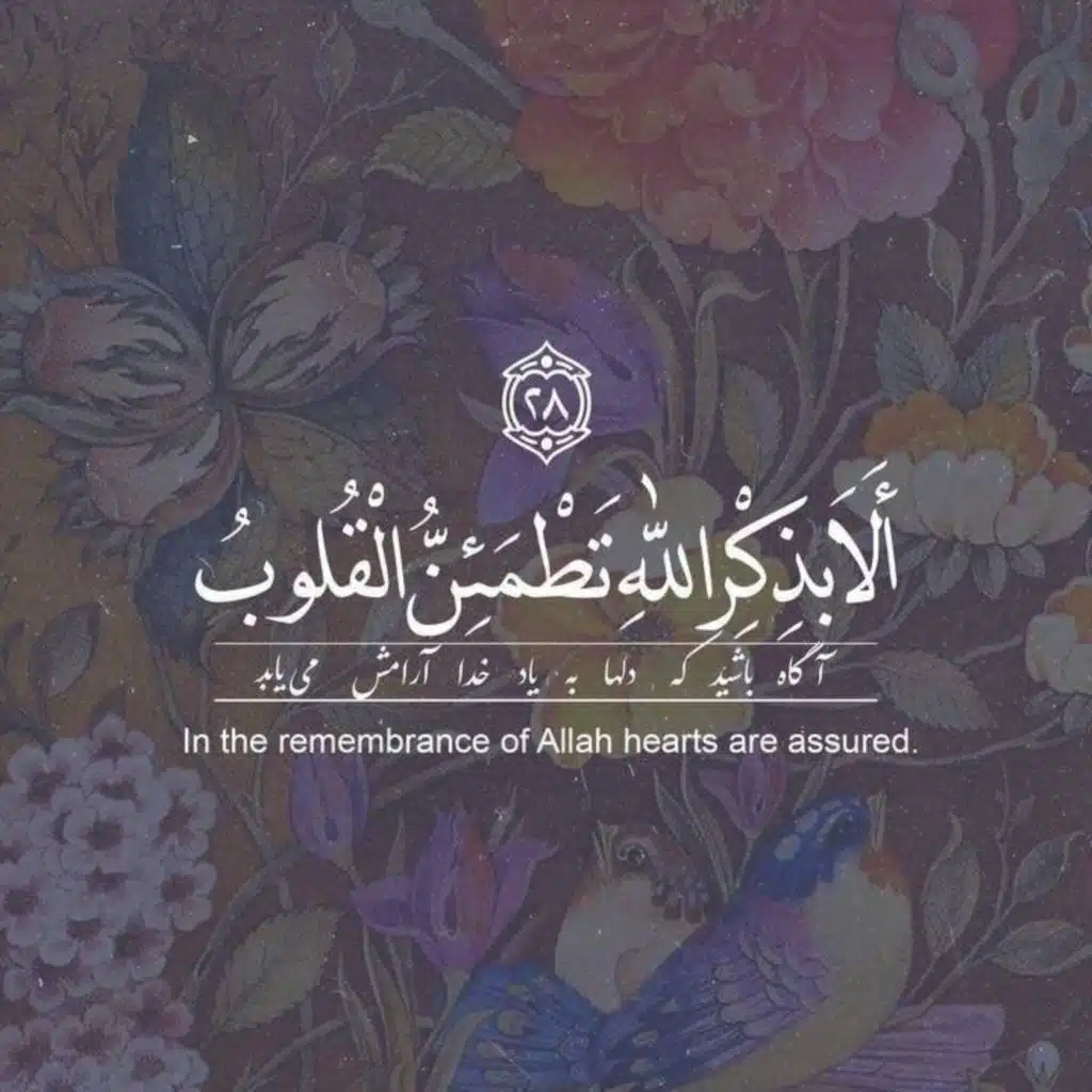 069-Al-Haaqqa-Quran Karim|سوره مبارکه الحاقه-قرآن کریم با ترجمه فارسی