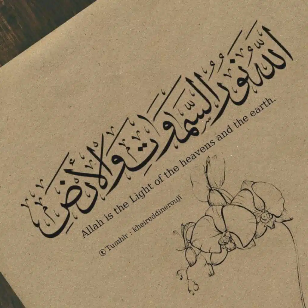 070-Al-Maarij-Quran Karim|سوره مبارکه المعارج-قرآن کریم با ترجمه فارسی