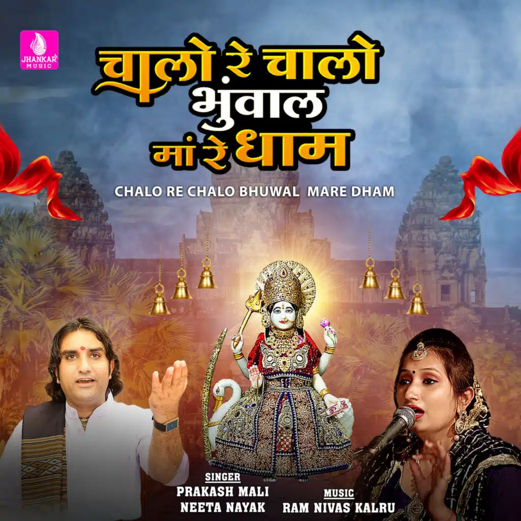 Prakash Mali, Neeta Nayak