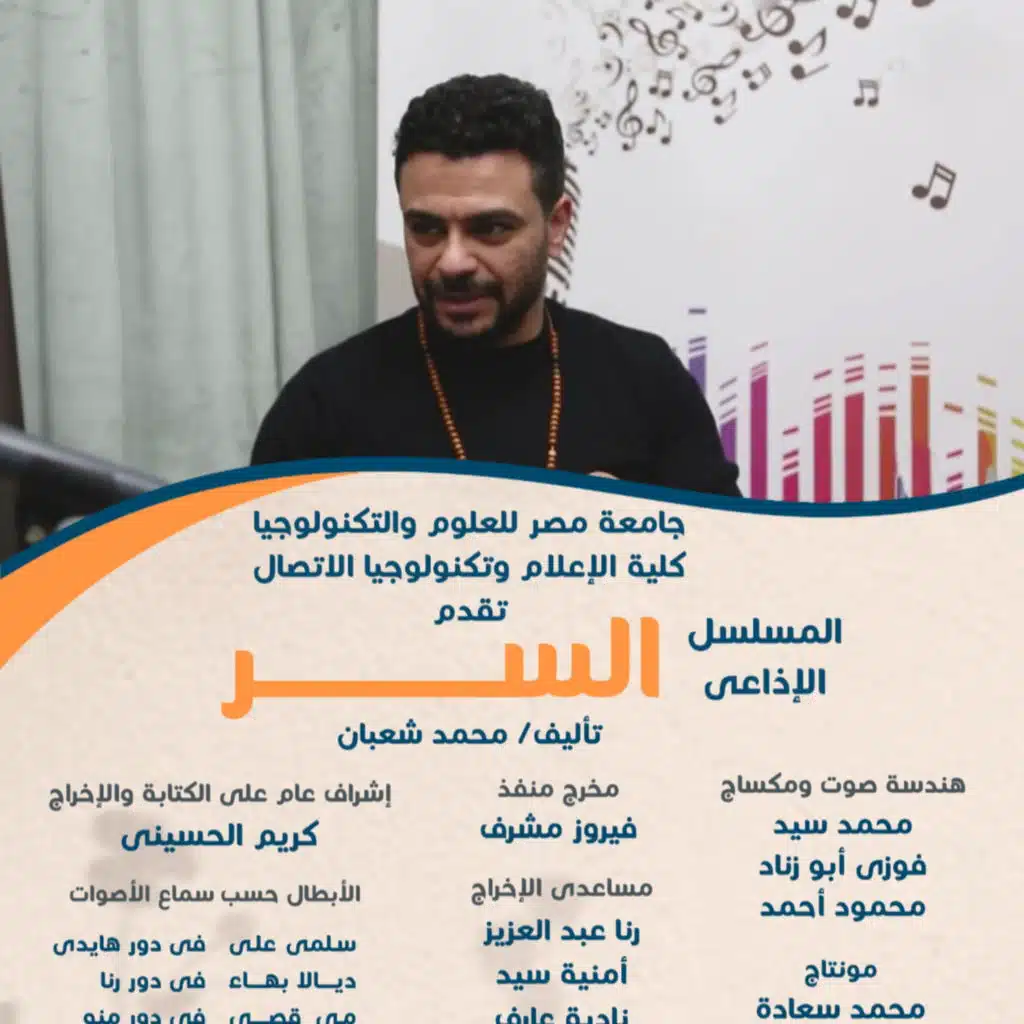 مسلسل :(السر) الحلقة.1