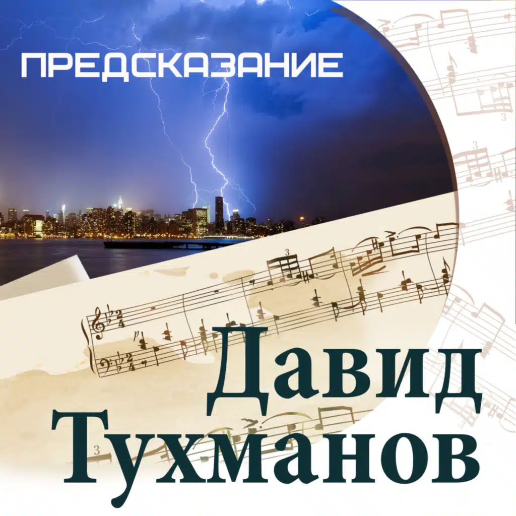 Ночь