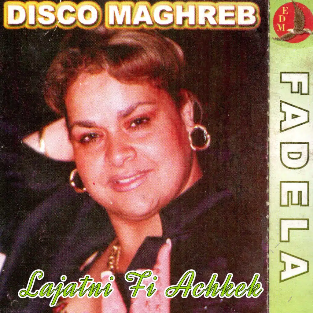 الشابة فضيلة