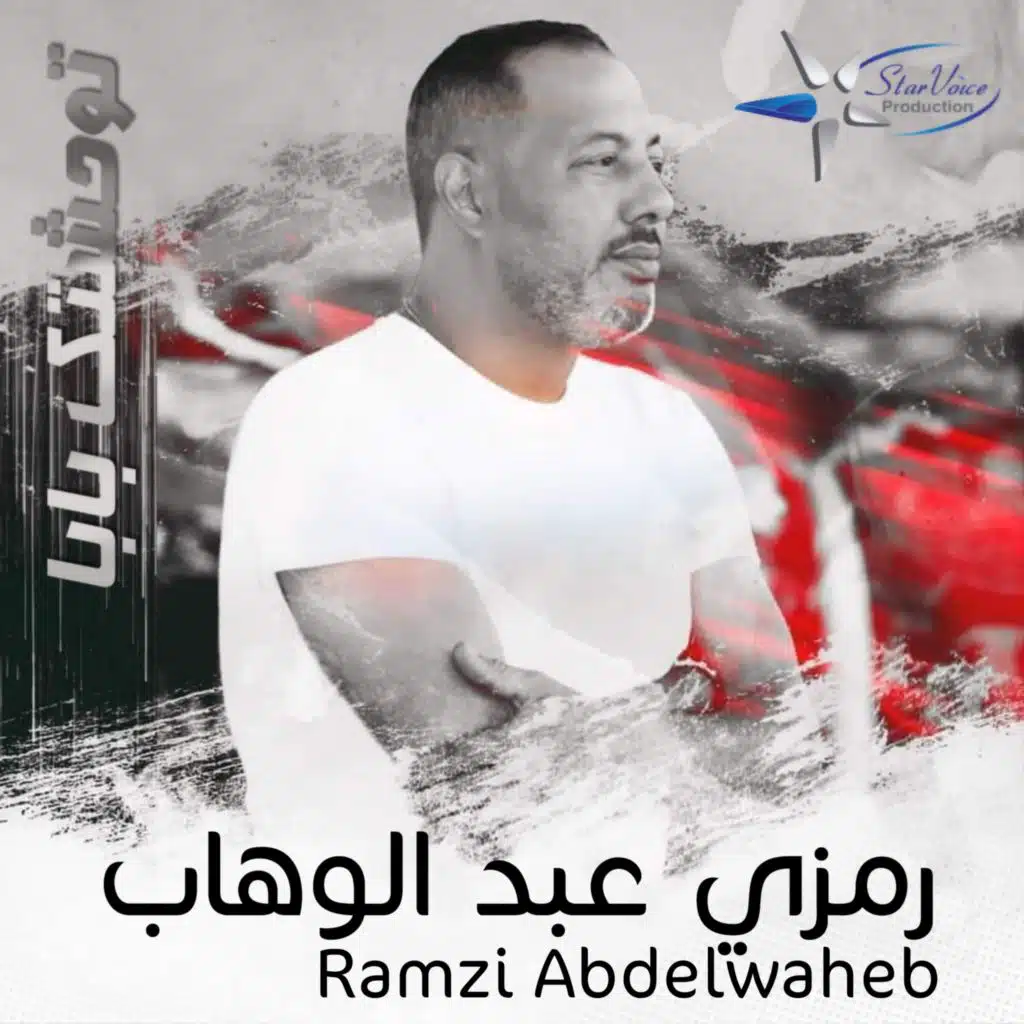 Twahachtek Baba (feat. Karba)