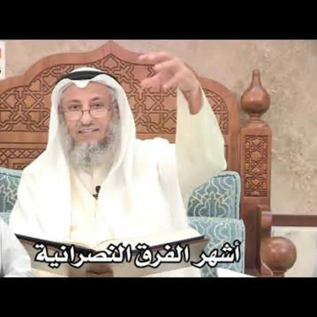 أشهر الفرق النصرانية