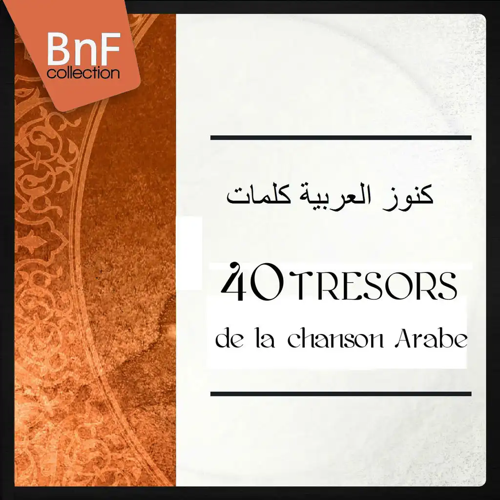 بقلبك