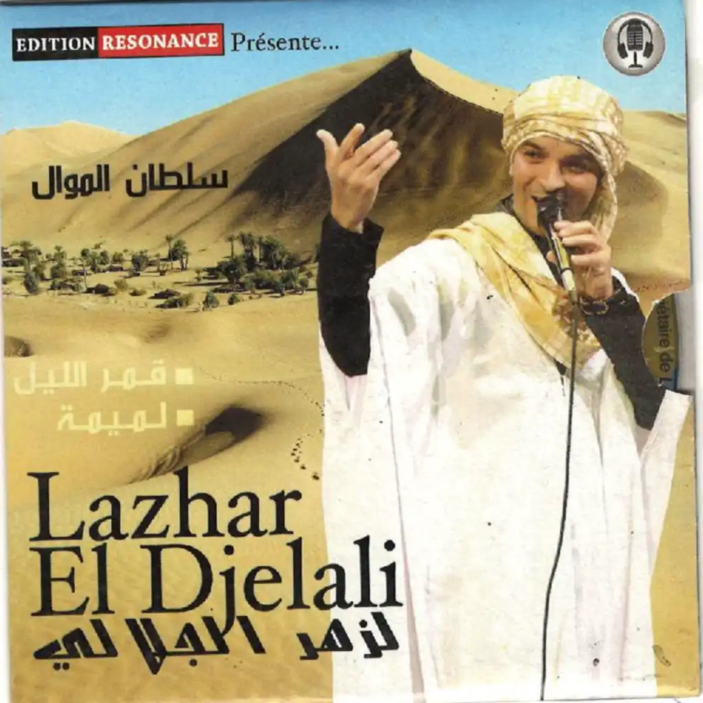 Lazhar El Djelali