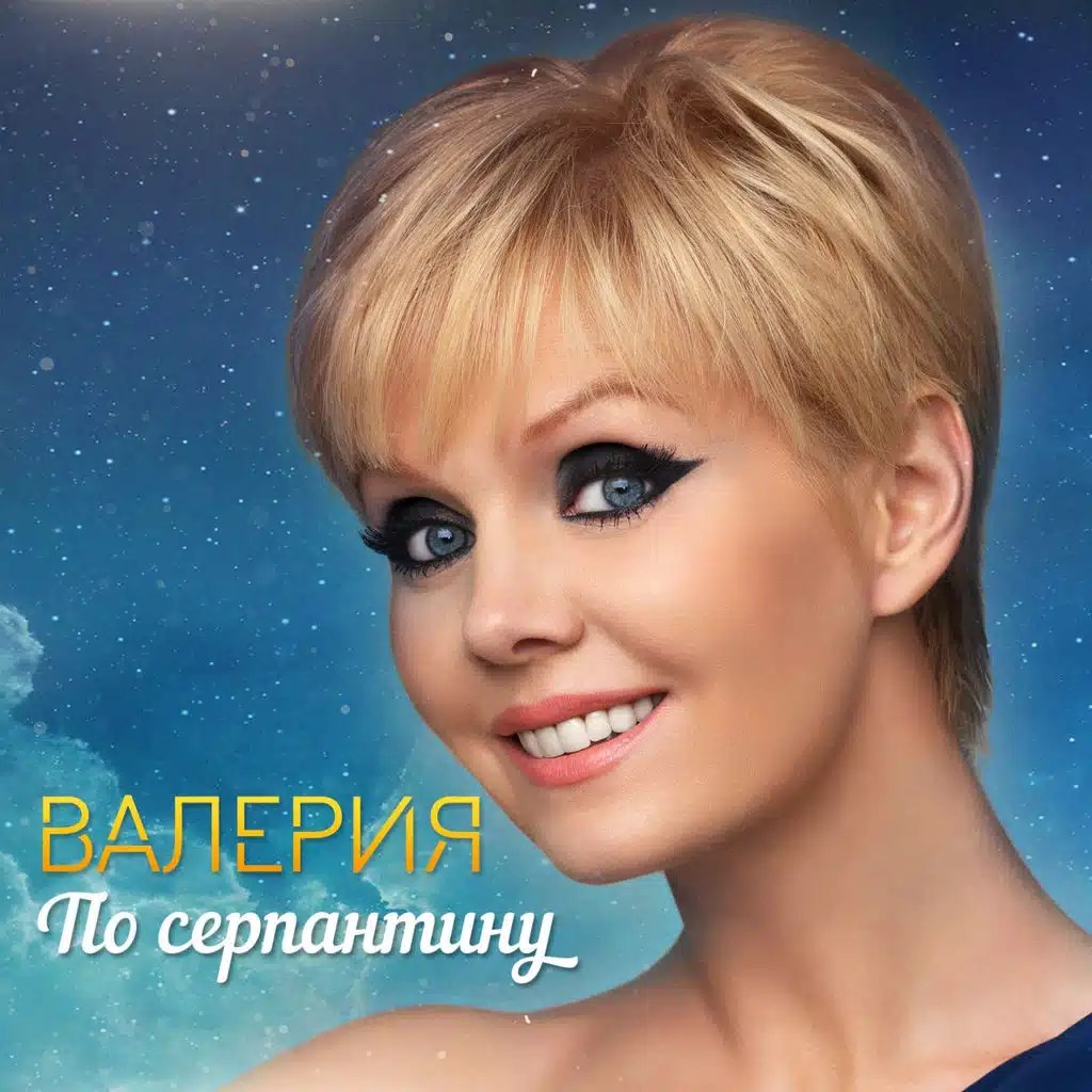 Небо звёздами