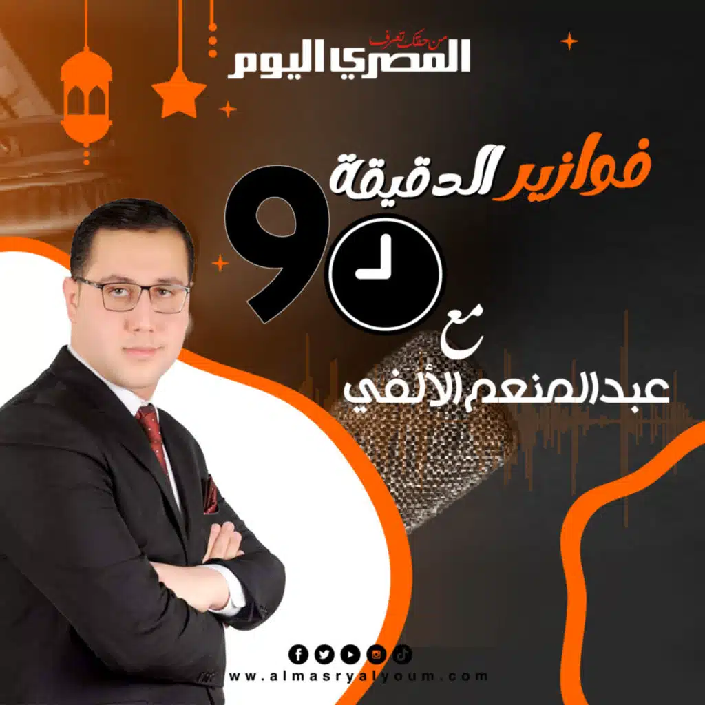 فوازير الدقيقة 90: الحلقة 13. من هو نجم الأهلي والومبياكوس ومنتخب مصر؟