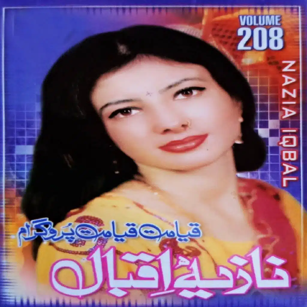 Zow Aow Zara Che da Janan