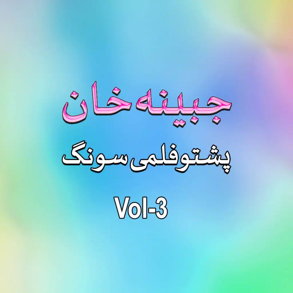 Jabeena Khan