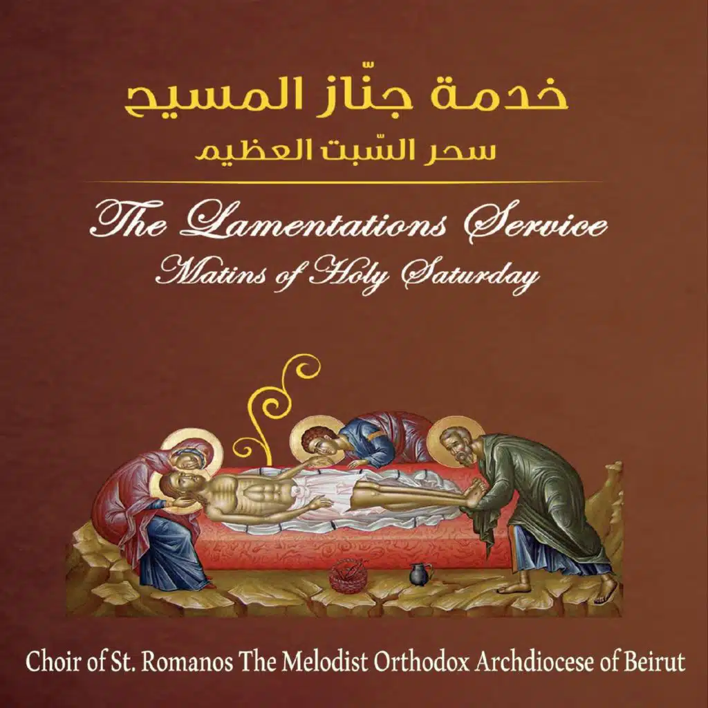 The Lamentations, 2nd Stasis
