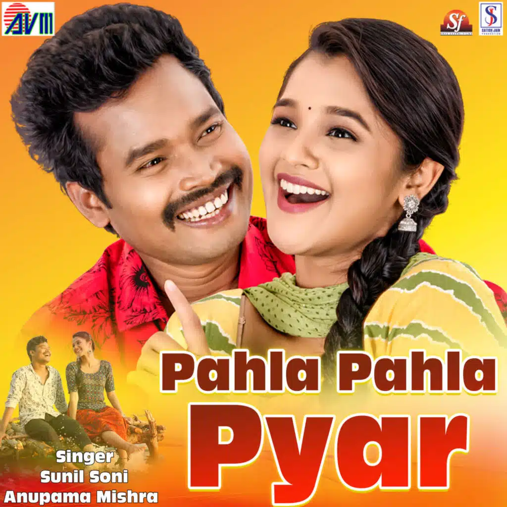 Le Suru Hoge Maya Ke Kahani