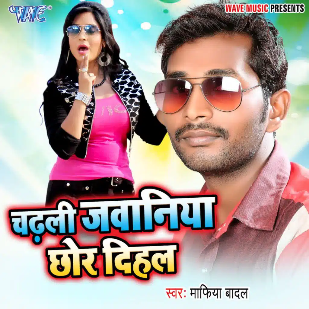 Chadali Jawaniya Chor Dihla