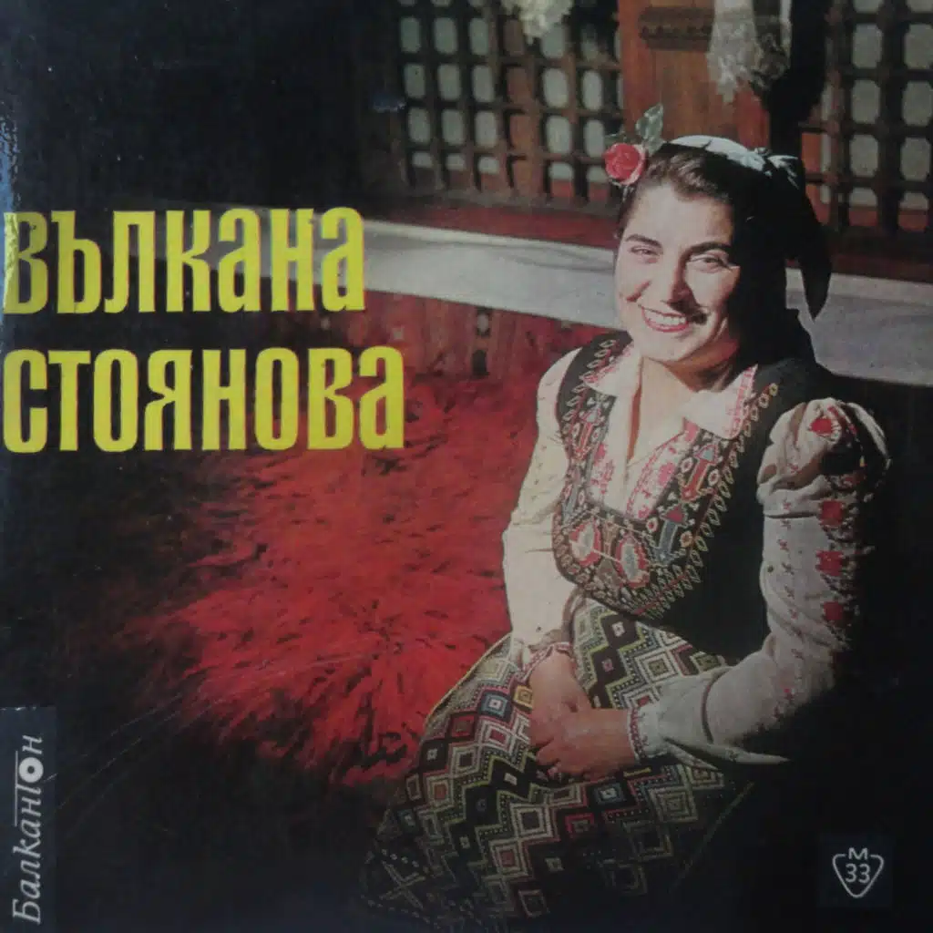 Zhenela e dyulber Yana