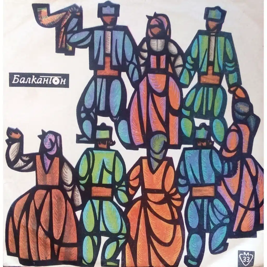 Bavna pesen i rachenitsa