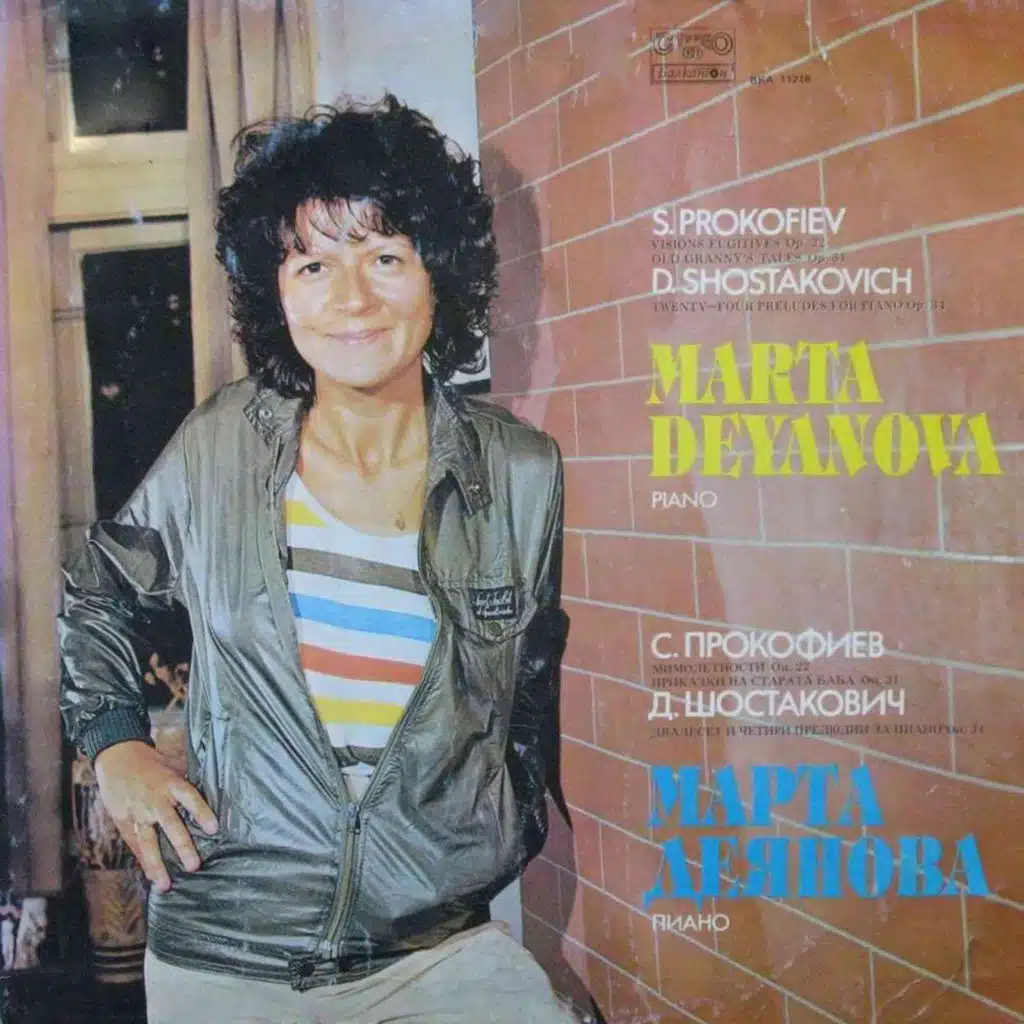 Marta Deyanova - piano: Sergei Prokofiev and Dmitri Shostakovich
