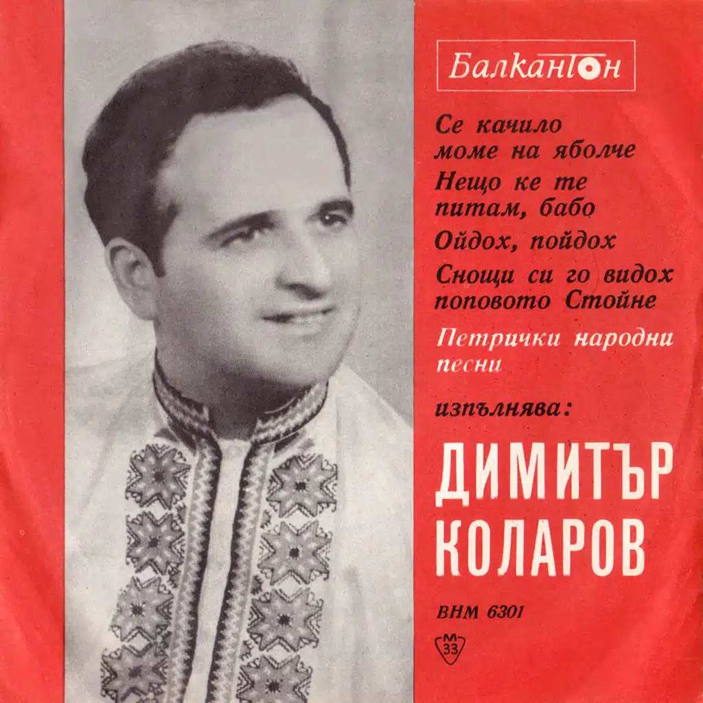 Se kachilo mome na yabolche