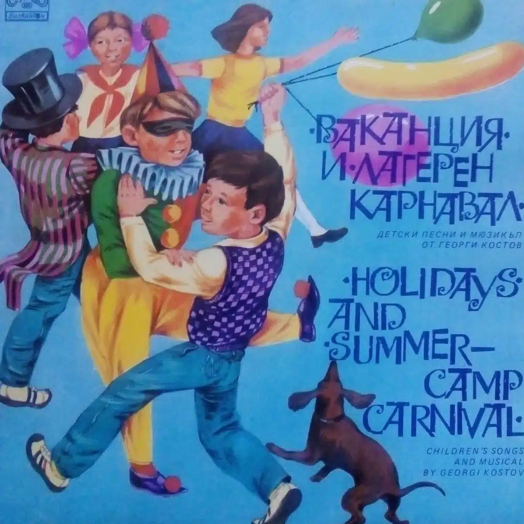 Srebarni zvancheta & Orkestar s dirigent Stefan Ribarov