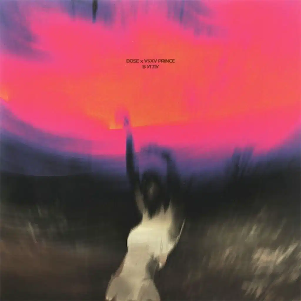 В Углу (feat. V $ X V PRiNCE)