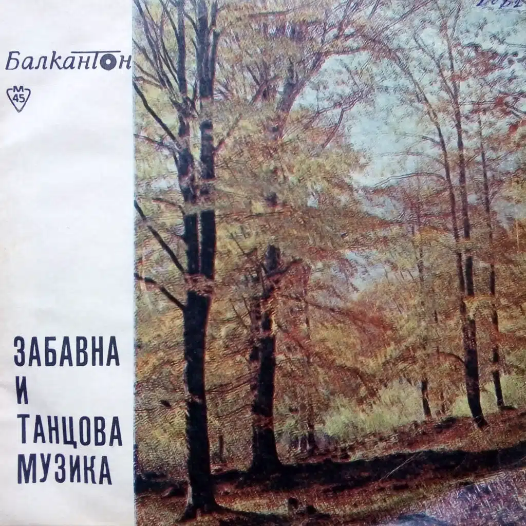 Balalayka