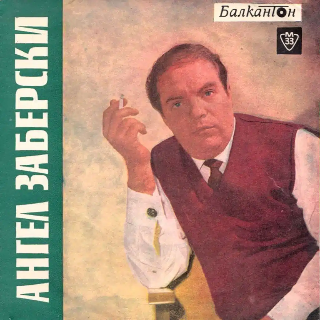 Mimi Nikolova & Orkestar Sofiya