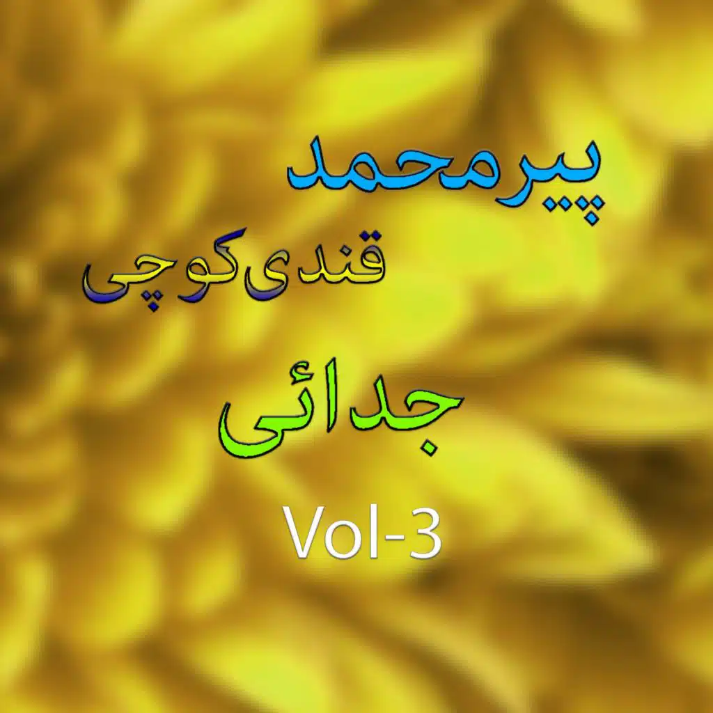 Meena Day Pata Pati Mashah