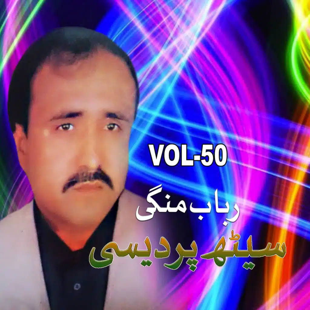 Saith Pardesi, Vol. 50