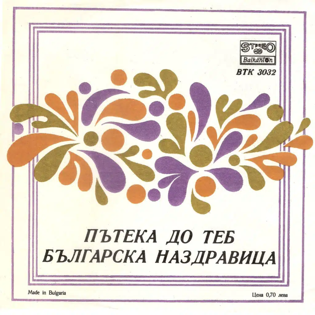 Pateka do teb