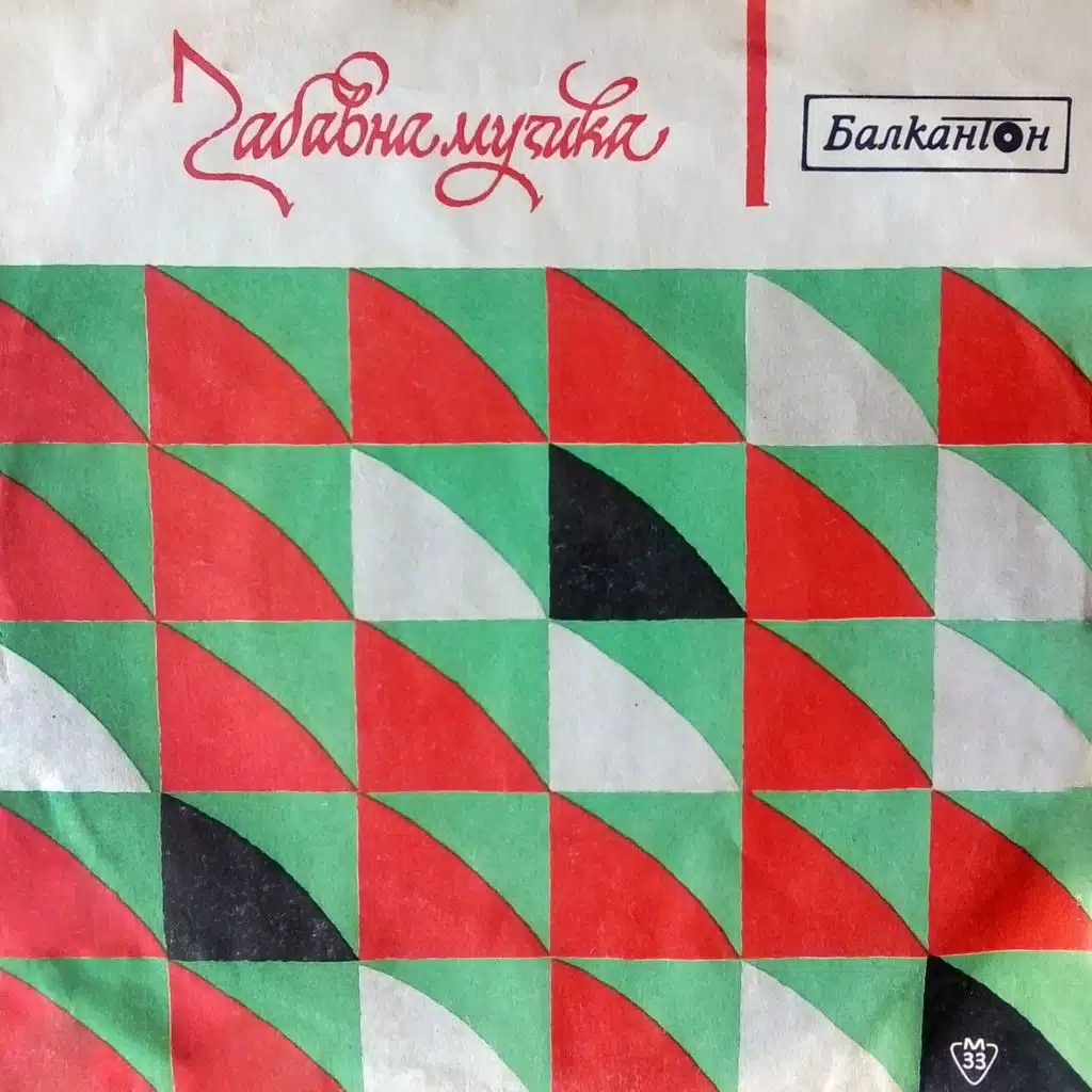 Nadya Sotirova & Orkestar Michislav