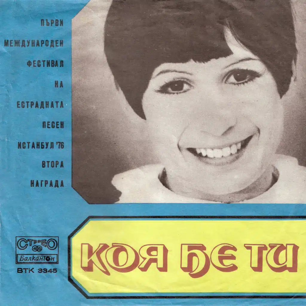 Koya be ti