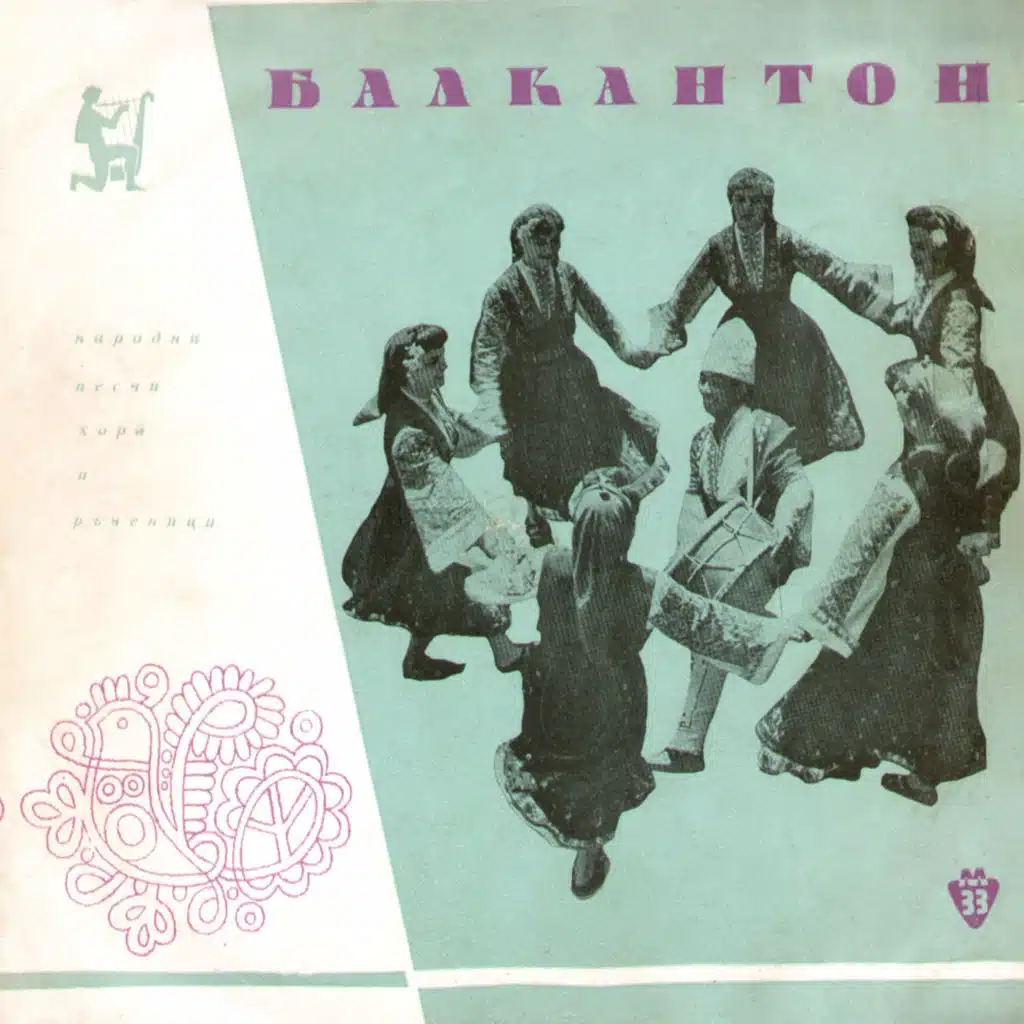 Panagyurska rachenitsa