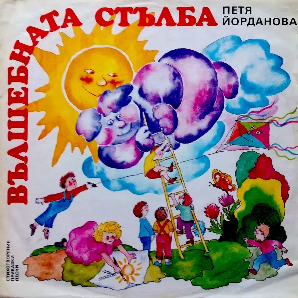 Ptitsa