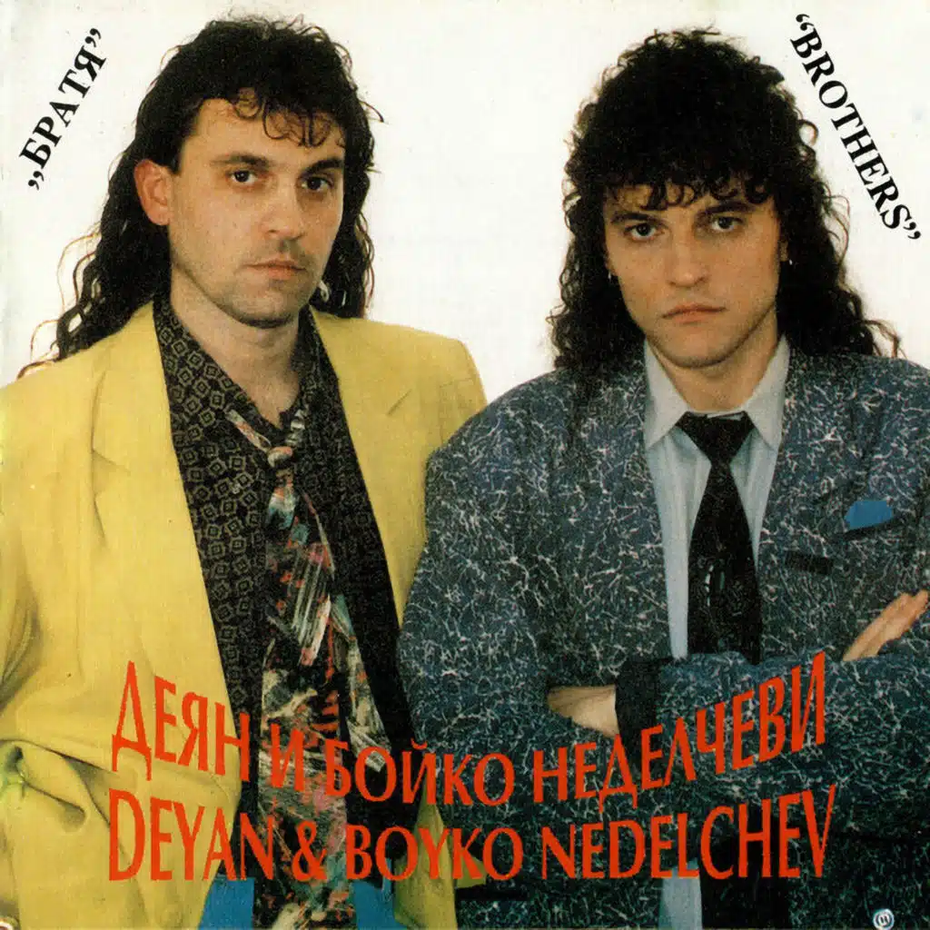 Deyan Nedelchev & Boyko Nedelchev