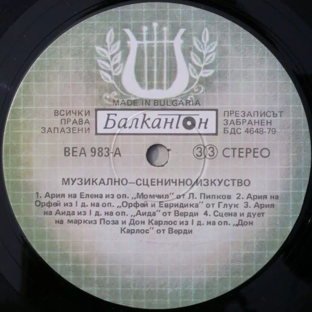 Muzikalno-stsenichno izkustvo (4) (Pesni za izpalnenie i tvorbi za vazpriemane za VII klas na ESPU) (Песни за изпълнение и творби за възприемане за VII клас на ЕСПУ)