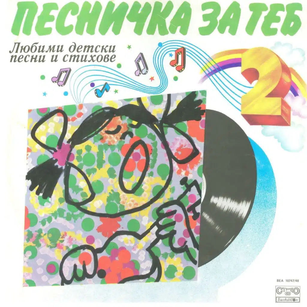 Sladkopoyna chuchuliga