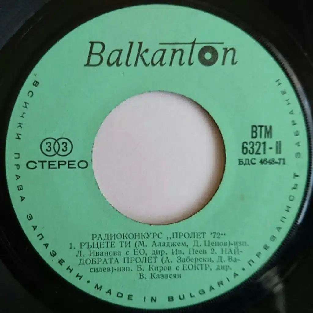 Radiokonkurs Prolet '72