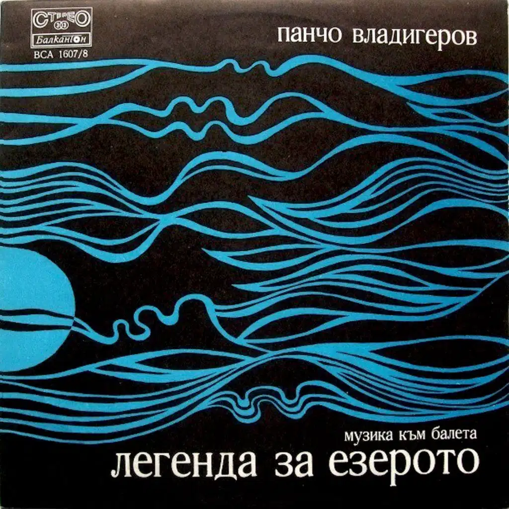 Pancho Vladigerov: A Legend about the Lake, Ballet