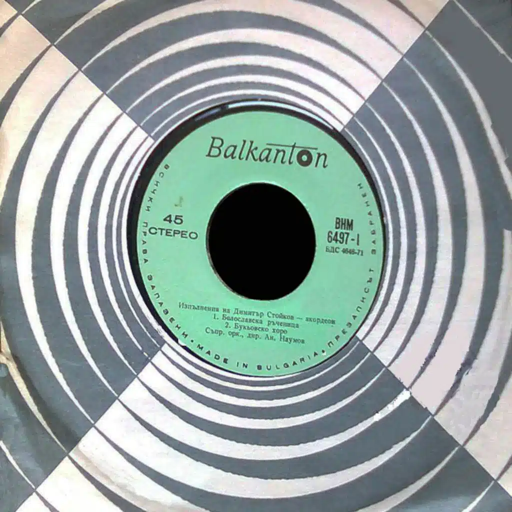 Izpalneniya na Dimitar Stoykov - akordeon