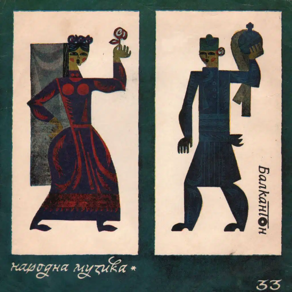 Peyat izvestni narodni pevitsi