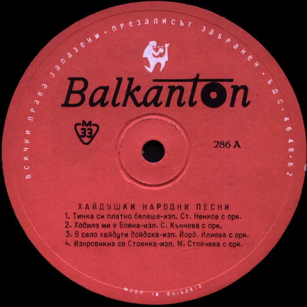 Haydushki narodni pesni