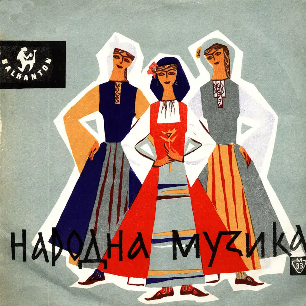Narodni pesni, hora, rachenitsi