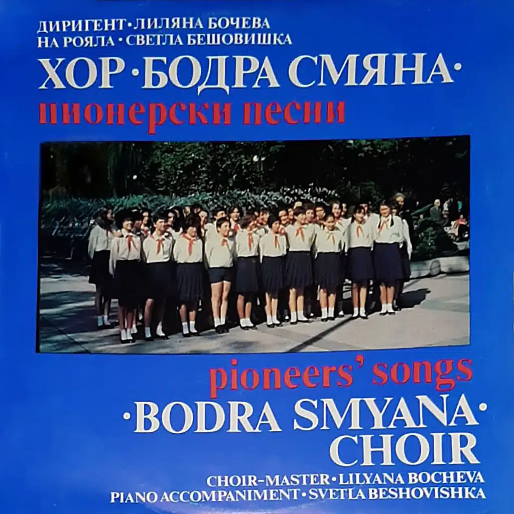 Bodra smyana