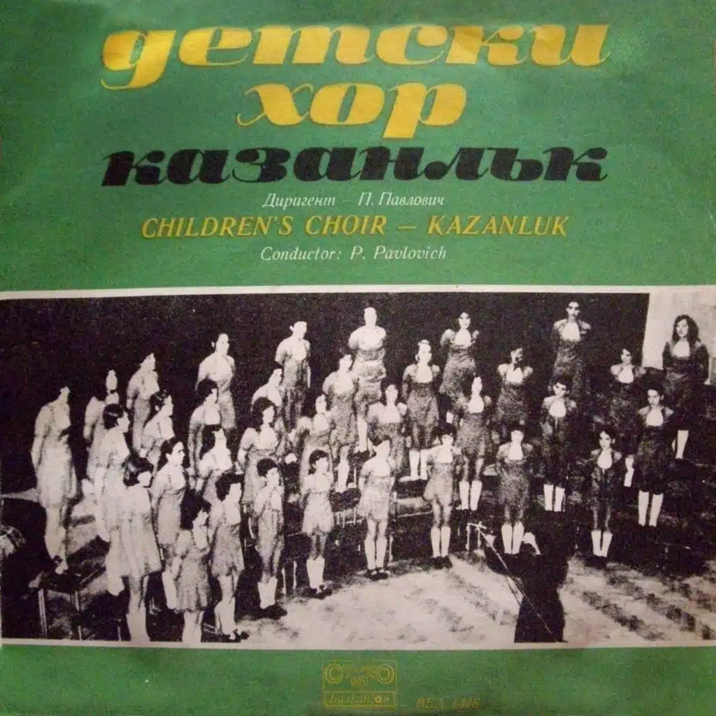 Detski hor - grad Kazanlak