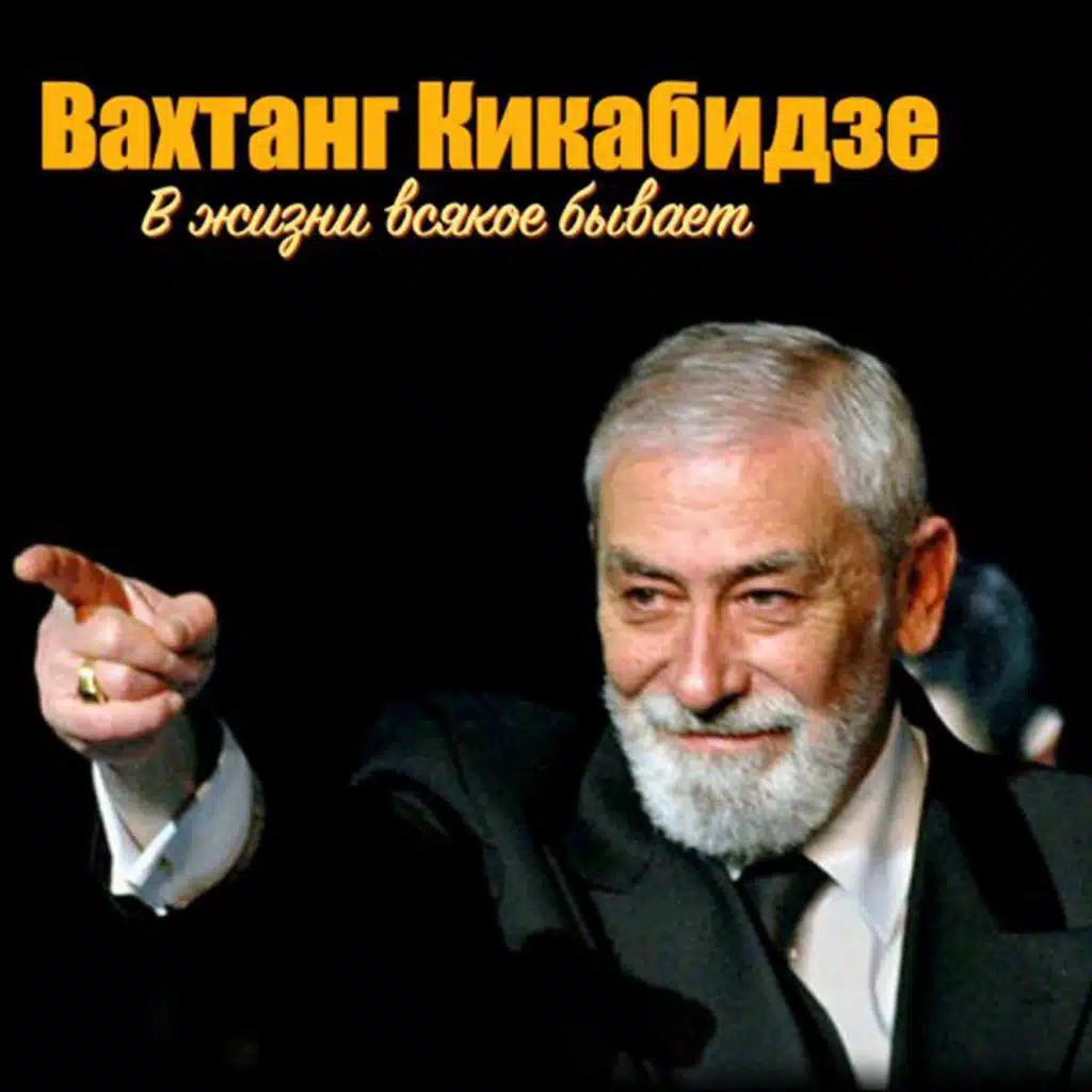 За то, что ты, а не другая