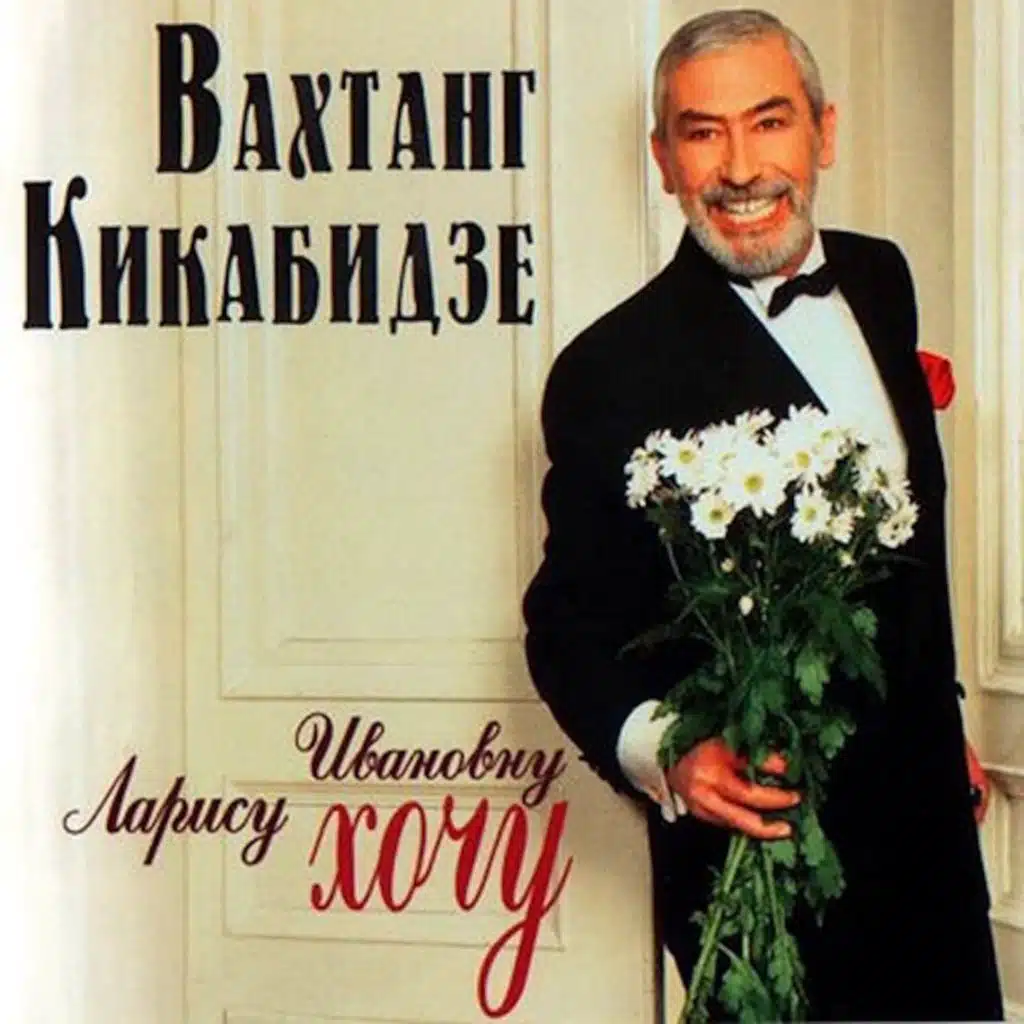 Родимая земля
