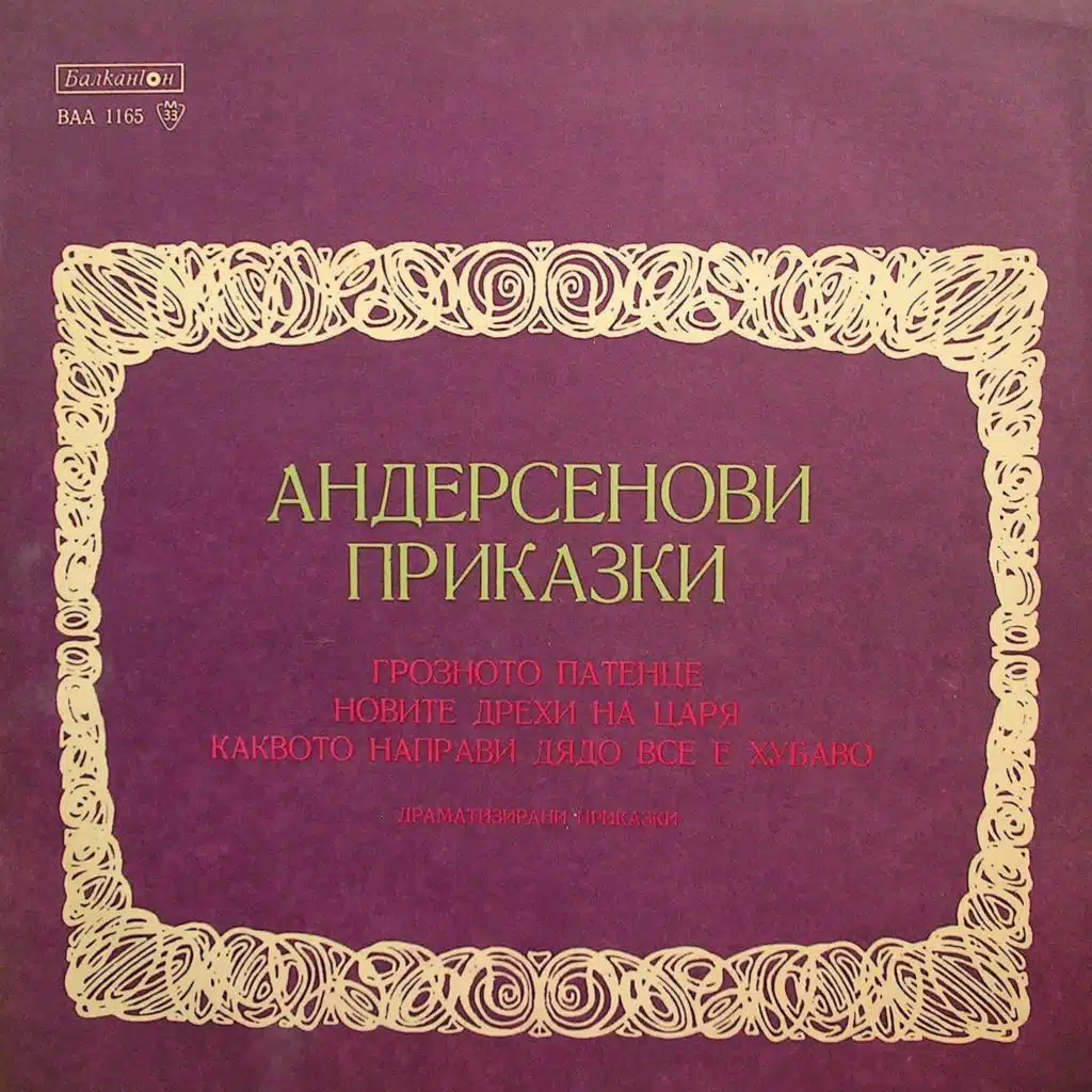Andersenovi prikazki