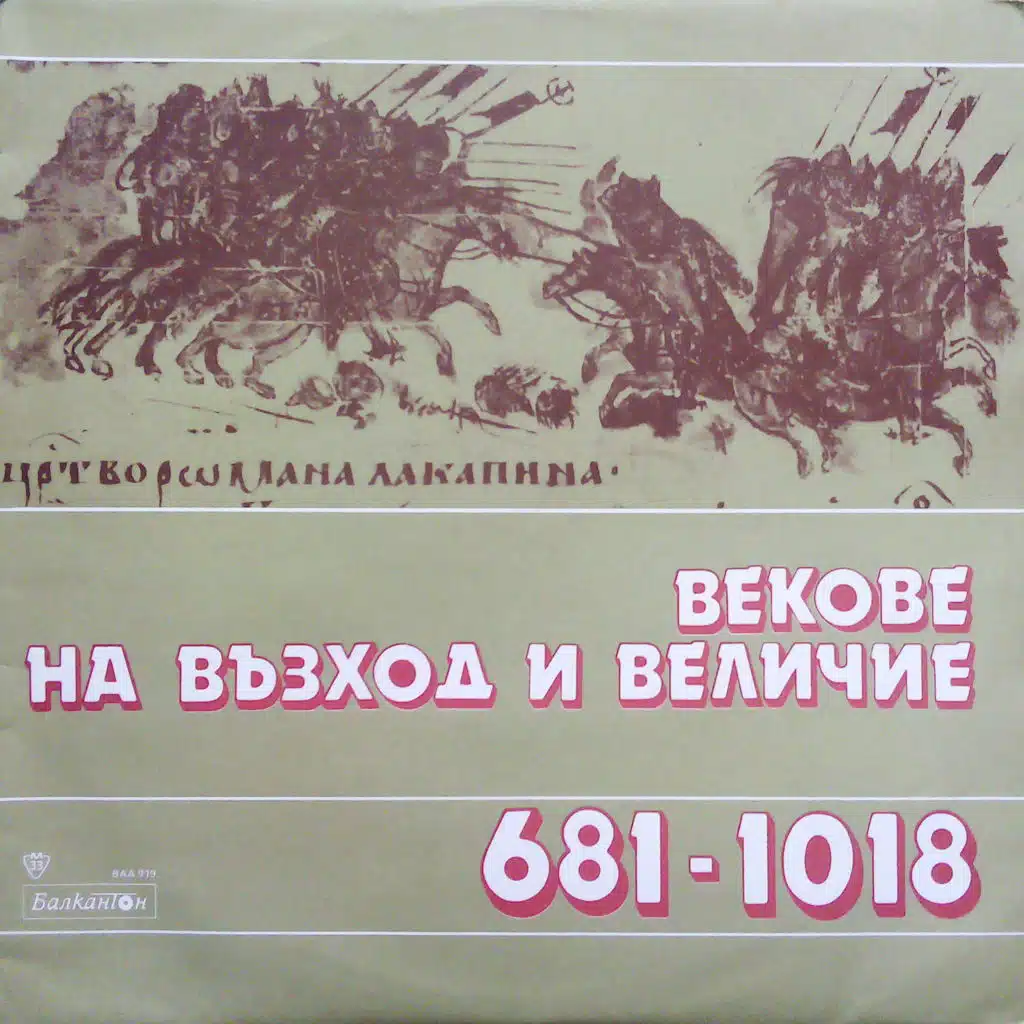 Antoni Genov & Petar Gyurov