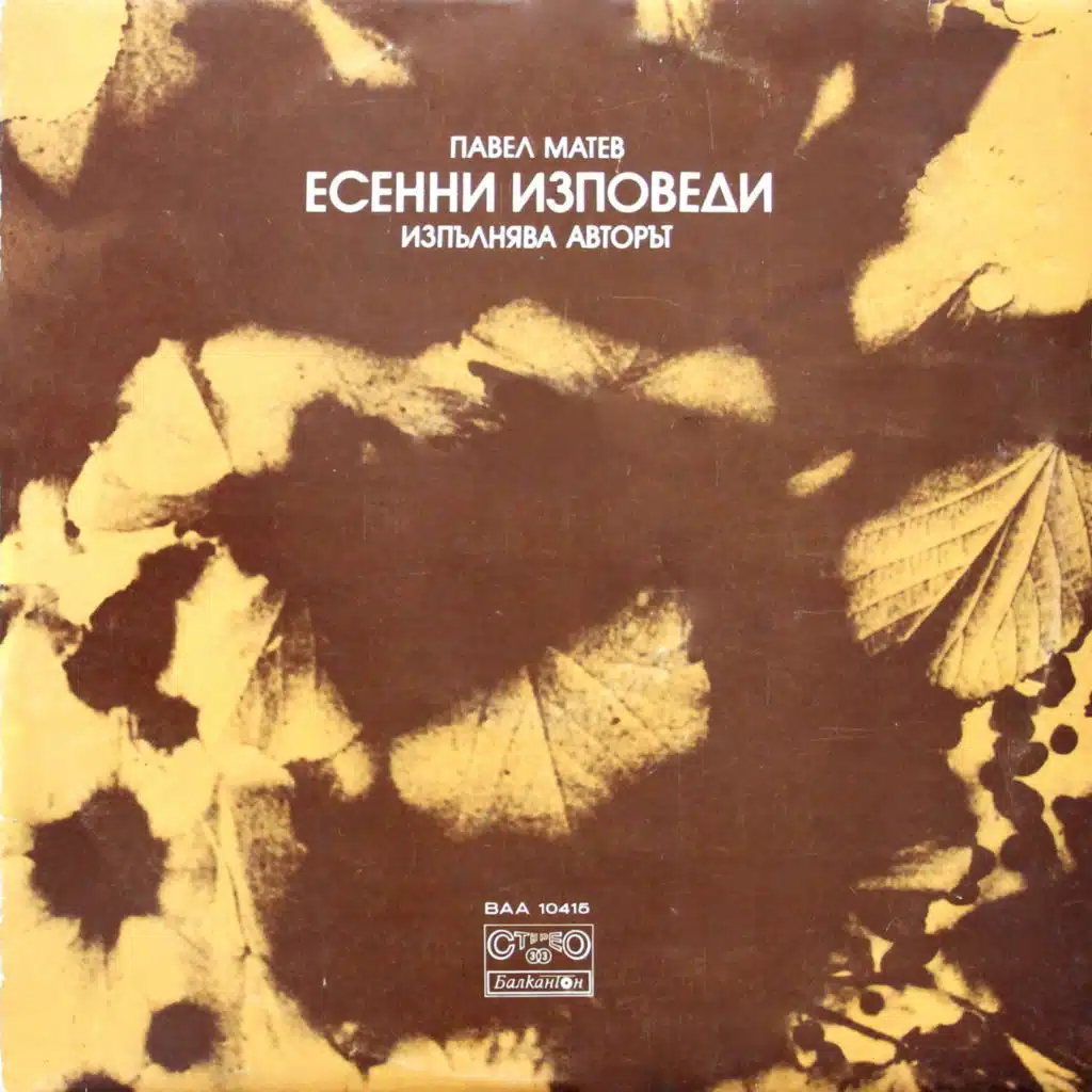 Pavel Matev