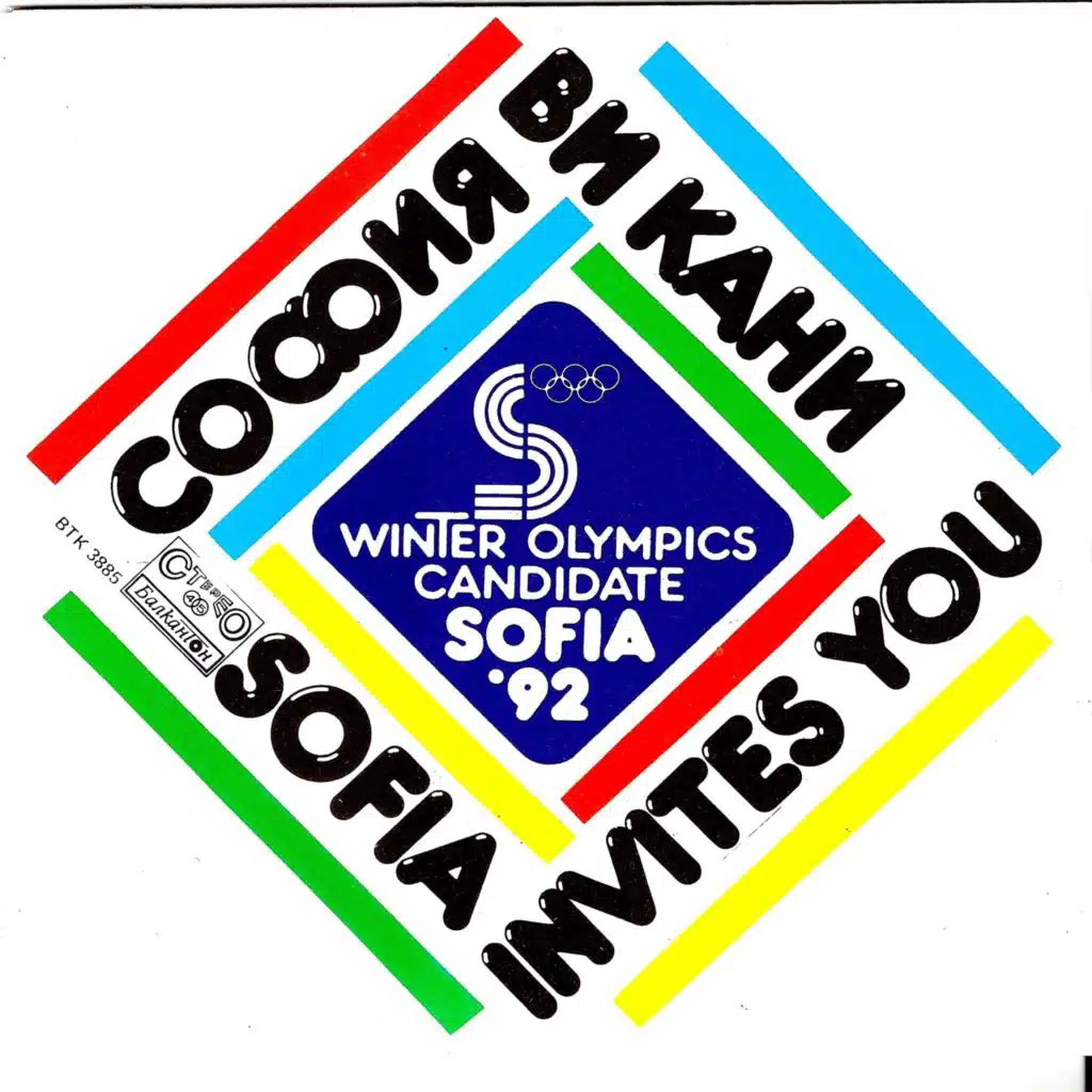 Sofia Invites You