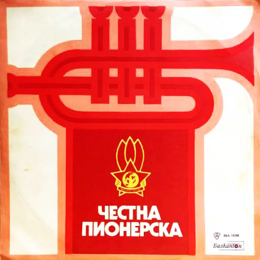 Chestna pionerska